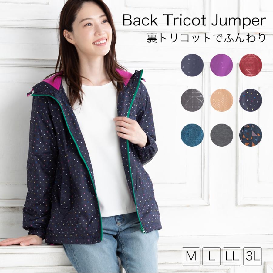 ウィンドブレーカー レディース 裏トリコット ジャンパー ブルゾン マウンテンパーカー パーカー レディース 秋冬 アウター ジャケット カジュアル 2867 Joyjoymarket 通販 Yahoo ショッピング