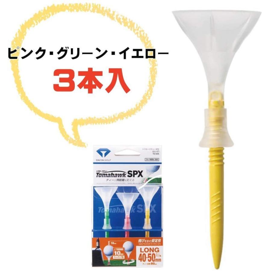 (未使用･未開封品)　ダイヤ(DAIYA) ゴルフ ティー トマホークティーSPX TE-505 0pbj0lf DAIYA GOLF ☆新品☆ダイヤ☆トマホークティーSPX☆TE-505☆ロング