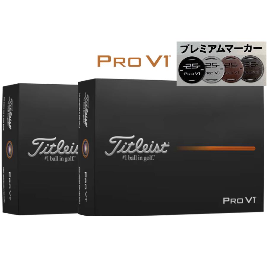 Titleist Pro V1 2ダース 楽天市場】タイトリスト pro v1 2ダースの通販
