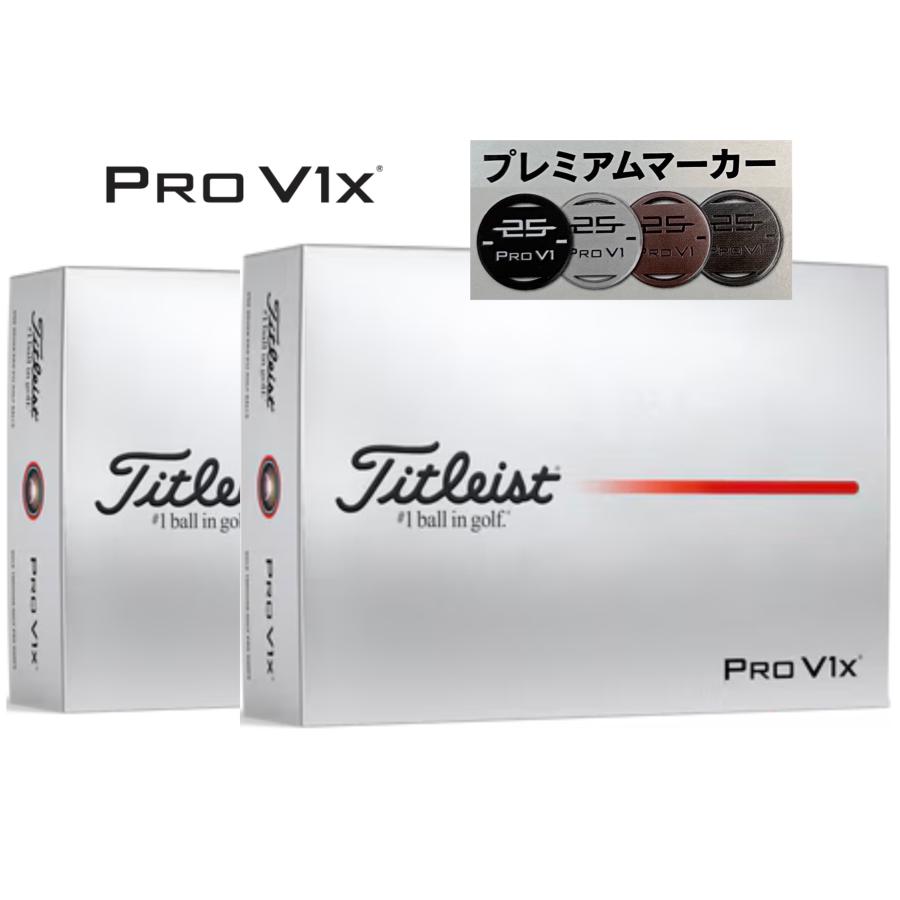 Pro V1x ☆新品☆タイトリスト☆NEW☆Pro V1xボール☆ホワイト 2