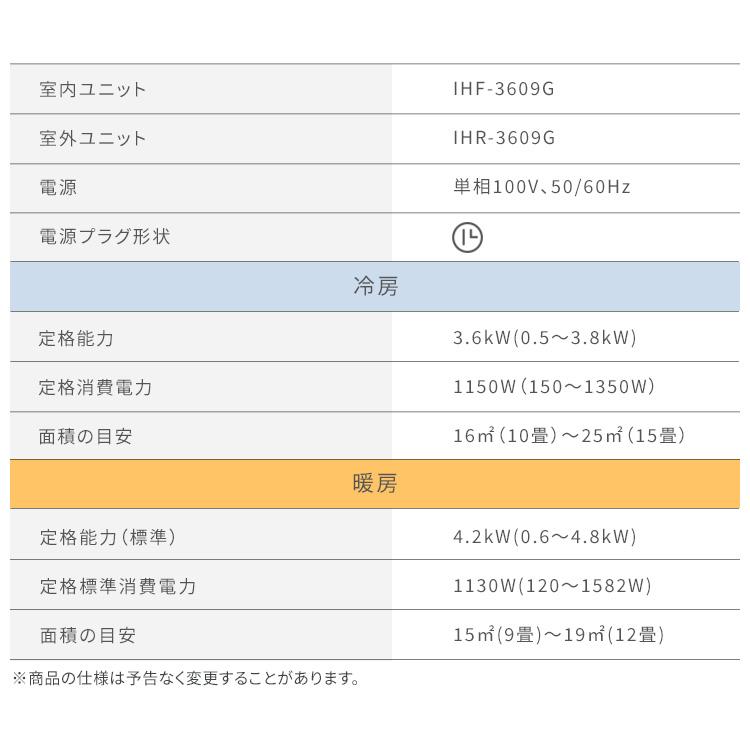 エアコン 12畳用 節電 電気代 省エネ いたわりエコモードプラス 節電率UP エコ 内部清浄 スタンダード G アイリスオーヤマ IHF-3609G * | IRIS OHYAMA | 08