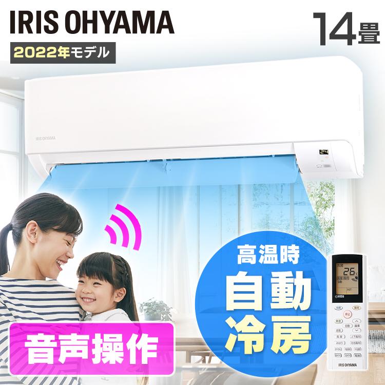 IRIS OHYAMA（アイリスオーヤマ） (工事なし) エアコン 14畳用 200v GV 