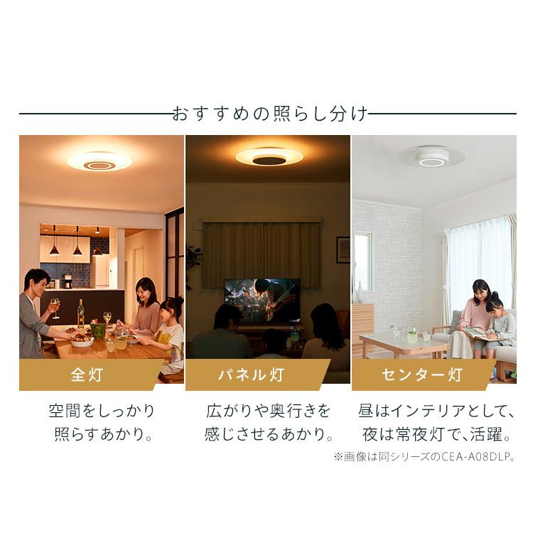 シーリングライト led 12畳 led照明器具 天井 照明器具 おしゃれ リビング アイリスオーヤマ 調光調色 四角 パネルライト 導光板 CEA-A12DLPS * | IRIS OHYAMA | 10