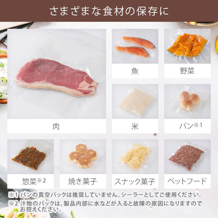 真空パック機 アイリスオーヤマ 袋 フードシーラー コンパクト 家庭用 本体 真空シーラー 保存 調理 キッチン 低温調理 VPF-S50 | IRIS OHYAMA | 12
