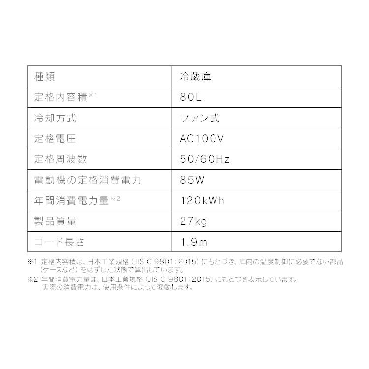 スリム冷蔵庫 80L IRSN-8A-W ホワイト アイリスオーヤマ 節電 省エネ 電気代 節電対策の画像