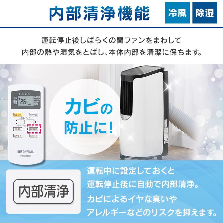 JOYライトポータブルクーラー IPP-2222G ホワイト アイリスオーヤマ エアコン アイリスオーヤマポータブルクーラーIPP-2222G