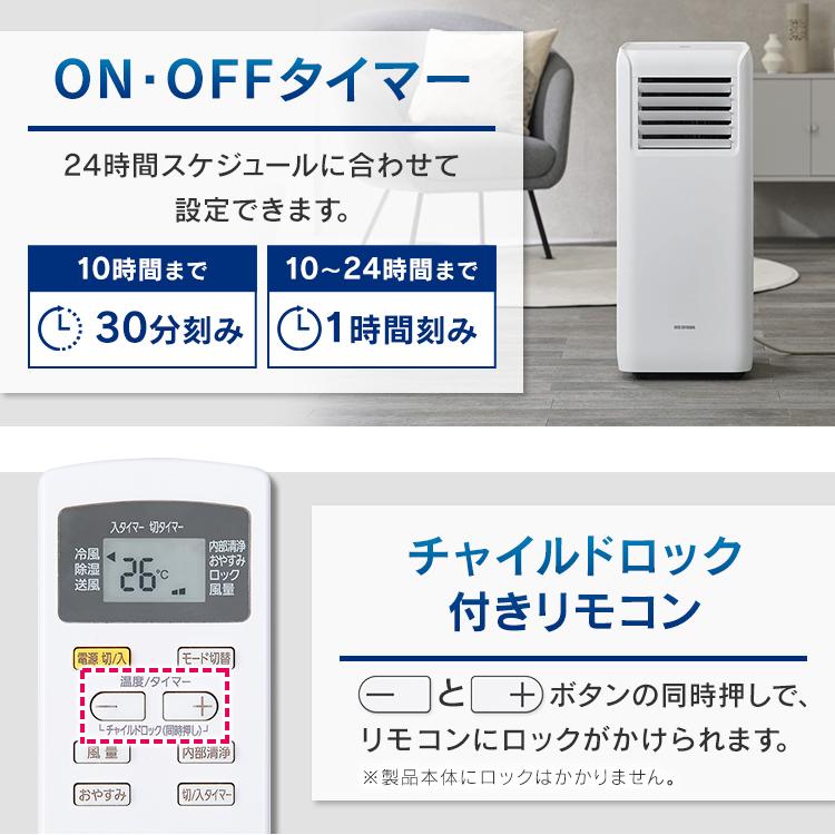 IRIS OHYAMA エアコン 6畳 アイリスオーヤマ ポータブルクーラー IRIS OHYAMA エアコン 6畳 アイリスオーヤマ ポータブルクーラー