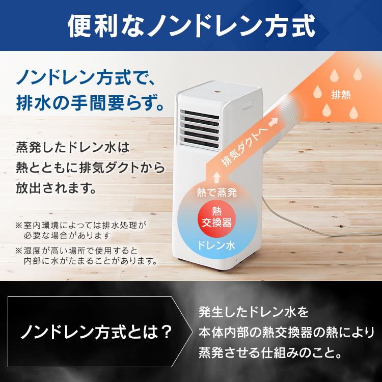 IRIS OHYAMA エアコン 6畳 アイリスオーヤマ ポータブルクーラー