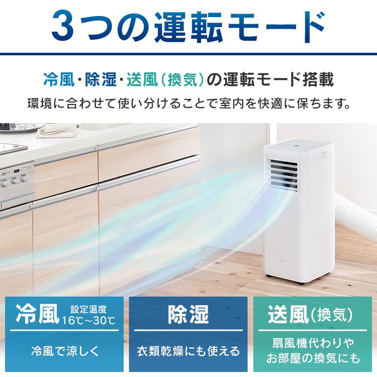 IRIS OHYAMA エアコン 6畳 アイリスオーヤマ ポータブルクーラー IRIS OHYAMA エアコン 6畳 アイリスオーヤマ ポータブルクーラー