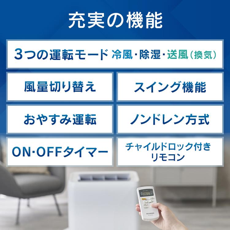 IRIS OHYAMA ポータブルクーラー冷専 IPA-2822G ホワイト