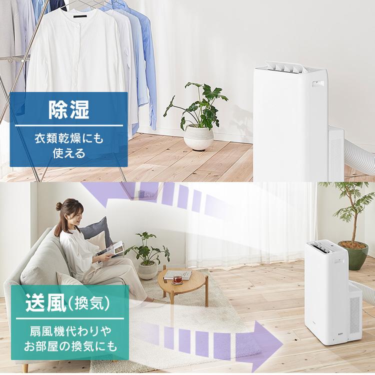 ポータブルクーラー冷温 IPA-2822GH ホワイト アイリスオーヤマ | IRIS OHYAMA | 06