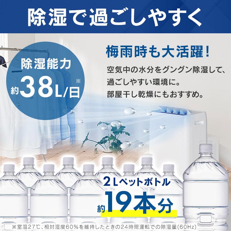 ポータブルクーラー冷温 IPA-3522GH ホワイト アイリスオーヤマ | IRIS OHYAMA | 10