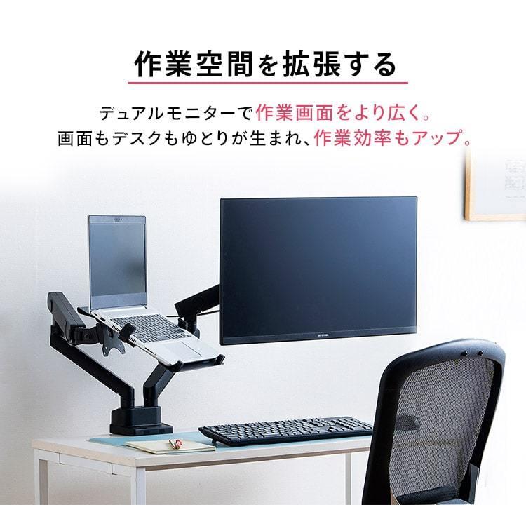IRIS OHYAMA（アイリスオーヤマ） ノートPCホルダー付きディスプレイ