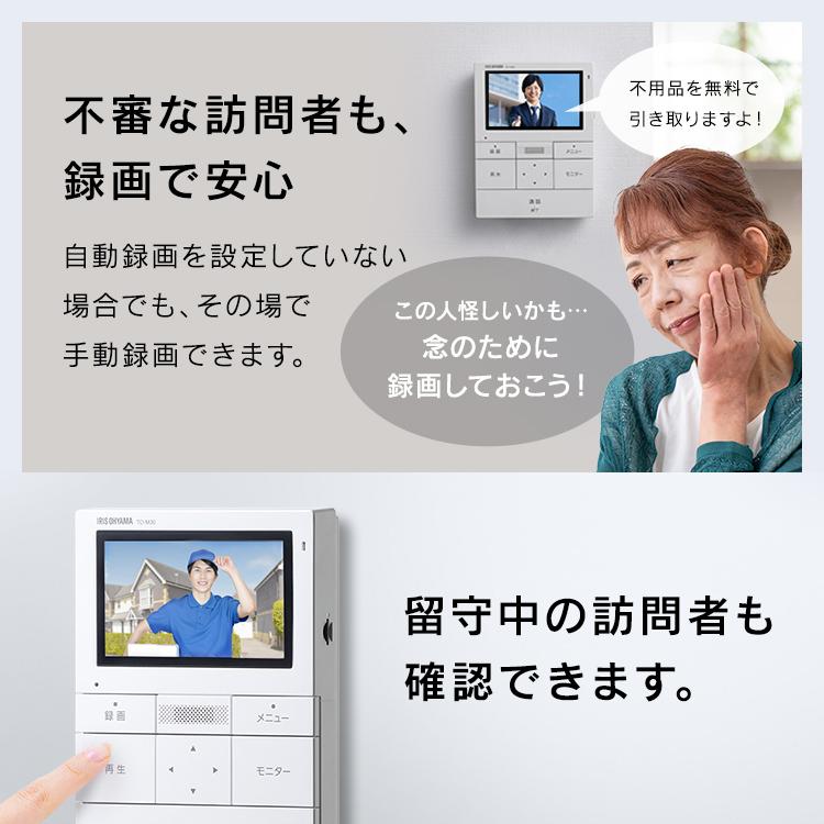 IRIS OHYAMA（アイリスオーヤマ） インターホン カメラ付 ドアホン