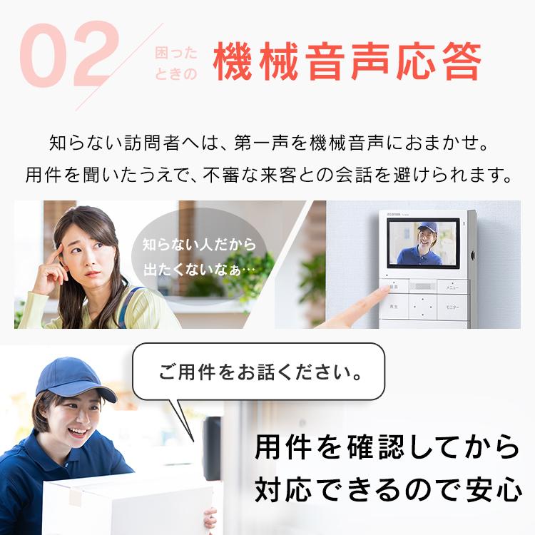 インターホン カメラ付 ドアホン インターフォン 録画 テレビドアホン 玄関 交換 4.3インチ TD-SM3010-WSH アイリスオーヤマ 新生活 * | IRIS OHYAMA | 05