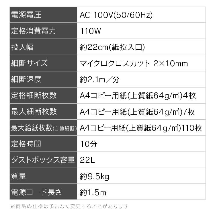 オートフィードシュレッダー KAFSR110M-H ライトグレー アイリスオーヤマ｜joylight｜18