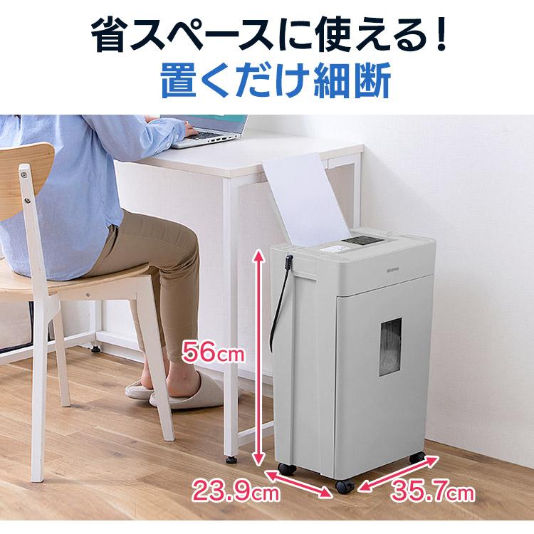 アイリスオーヤマIRISシュレッダー新品未開封 IRIS OHYAMA シュレッダー 家庭用 アイリスオーヤマ 電動 電動