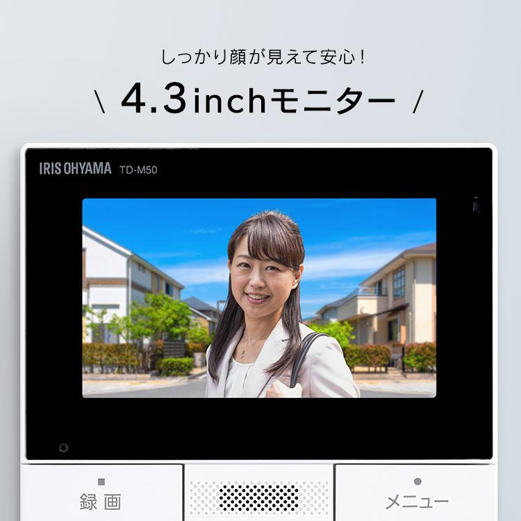 インターホン カメラ付 ドアホン インターフォン 録画 テレビドアホン 玄関 交換 スマホ応答 TD-SM5030CT-BSH アイリスオーヤマ 新生活 * | IRIS OHYAMA | 02