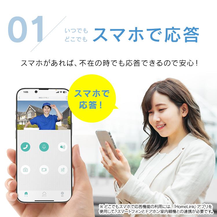 インターホン カメラ付 ドアホン インターフォン 録画 テレビドアホン 玄関 交換 スマホ応答 TD-SM5030CT-BSH アイリスオーヤマ 新生活 * | IRIS OHYAMA | 03