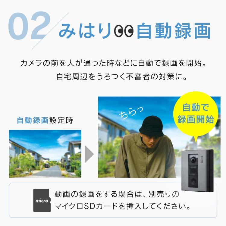 インターホン カメラ付 ドアホン インターフォン 録画 テレビドアホン 玄関 交換 スマホ応答 TD-SM5030CT-BSH アイリスオーヤマ 新生活 * | IRIS OHYAMA | 05