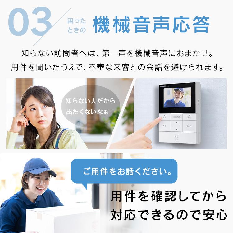 インターホン カメラ付 ドアホン インターフォン 録画 テレビドアホン 玄関 交換 スマホ応答 TD-SM5030CT-BSH アイリスオーヤマ 新生活 * | IRIS OHYAMA | 08