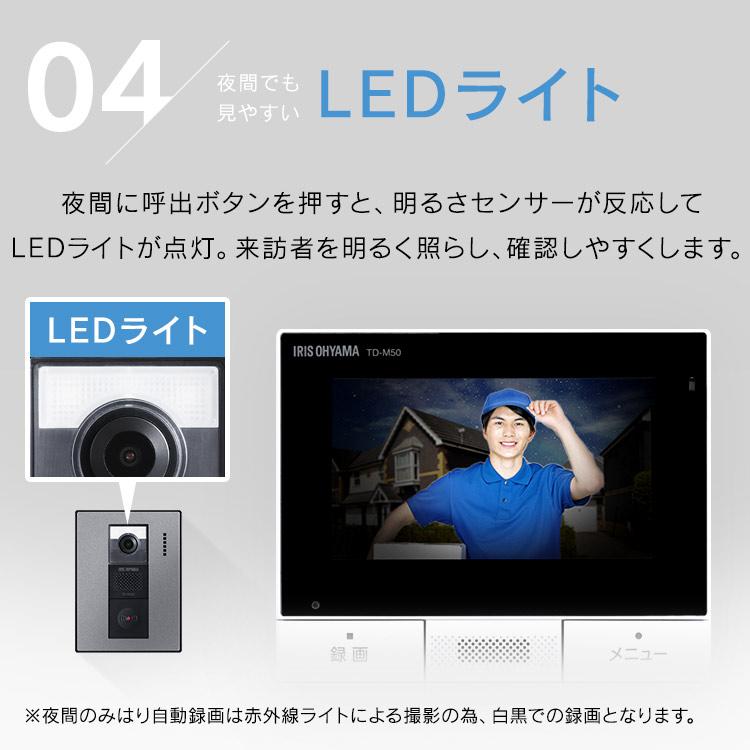 インターホン カメラ付 ドアホン インターフォン 録画 テレビドアホン 玄関 交換 スマホ応答 TD-SM5030CT-BSH アイリスオーヤマ 新生活 * | IRIS OHYAMA | 09