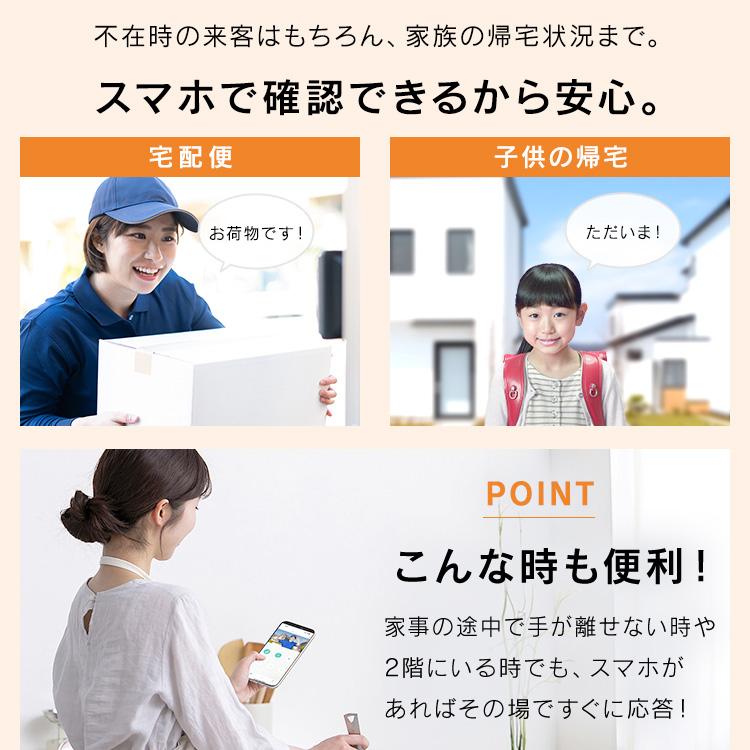 インターホン カメラ付 ドアホン インターフォン 録画 テレビドアホン 玄関子機2台 スマホ応答 TD-SM7070C-BB アイリスオーヤマ 新生活 * | IRIS OHYAMA | 04