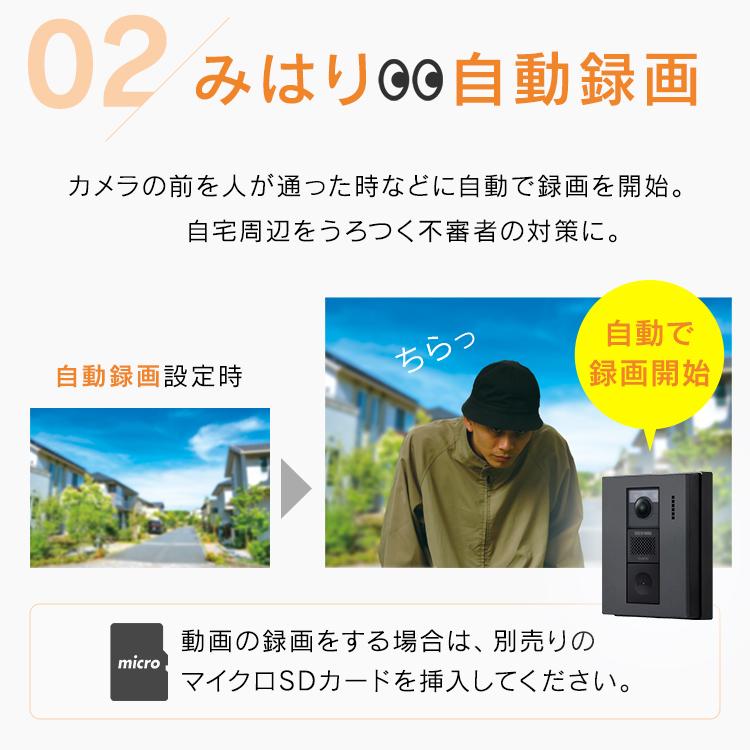 インターホン カメラ付 ドアホン インターフォン 録画 テレビドアホン 玄関子機2台 スマホ応答 TD-SM7070C-BB アイリスオーヤマ 新生活 * | IRIS OHYAMA | 05