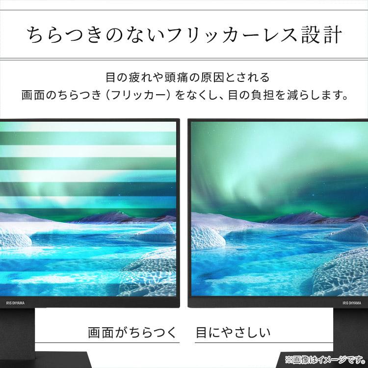 モニター ゲーミングモニター ディスプレイ PCモニター パソコンモニター 液晶ディスプレイ 21インチ BLD-D21FHDS-B ブラック アイリスオーヤマ | IRIS OHYAMA | 08