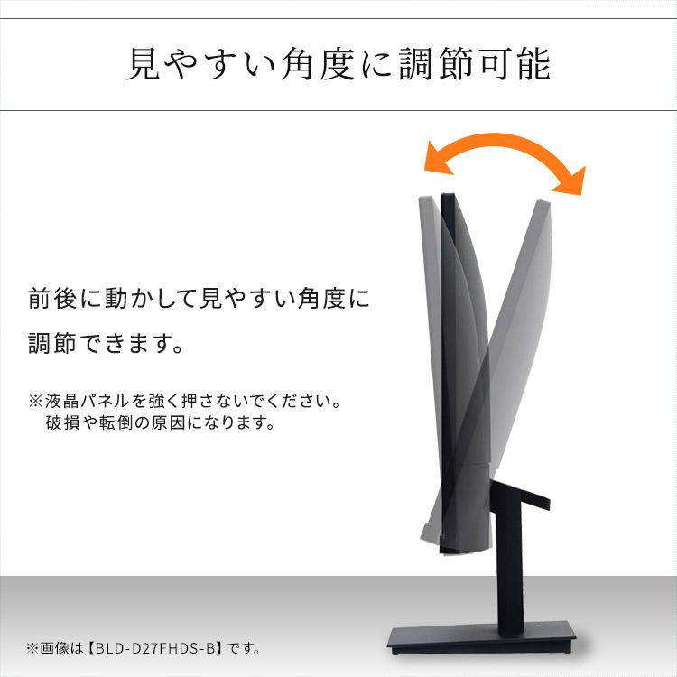 モニター ゲーミングモニター ディスプレイ PCモニター パソコンモニター 液晶ディスプレイ 23インチ BLD-D23FHDS-B ブラック アイリスオーヤマ | IRIS OHYAMA | 09