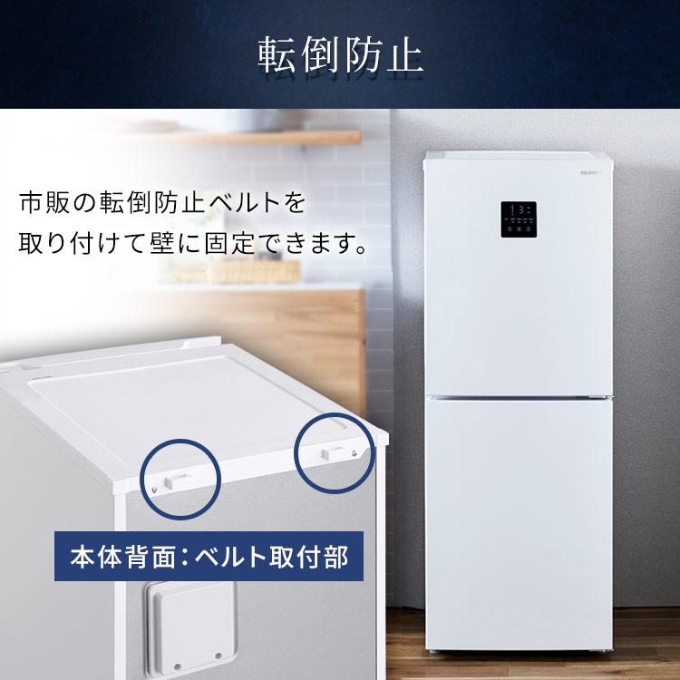 IRIS OHYAMA（アイリスオーヤマ） 冷蔵庫 冷凍冷蔵庫 一人暮らし 153L