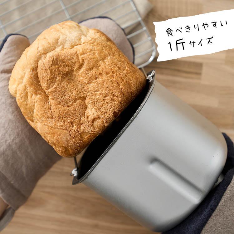 ホームベーカリー 米粉パン アイリスオーヤマ パン焼き器 パン焼き機 ベーカリー おしゃれ パン ジャム ピザ コンパクトホームベーカリー IBM-010-C｜joylight｜12