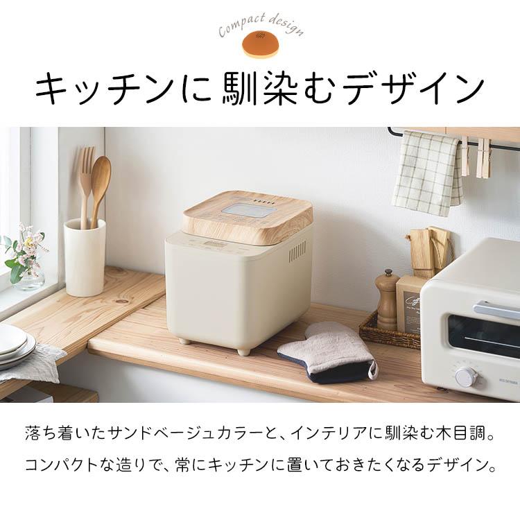 IRIS OHYAMA ホームベーカリー 米粉パン アイリスオーヤマ IRIS OHYAMA ホームベーカリー 米粉パン アイリスオーヤマ