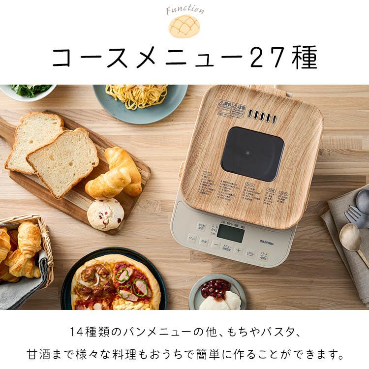 IRIS OHYAMA ホームベーカリー 米粉パン アイリスオーヤマ IRIS OHYAMA ホームベーカリー 米粉パン アイリスオーヤマ