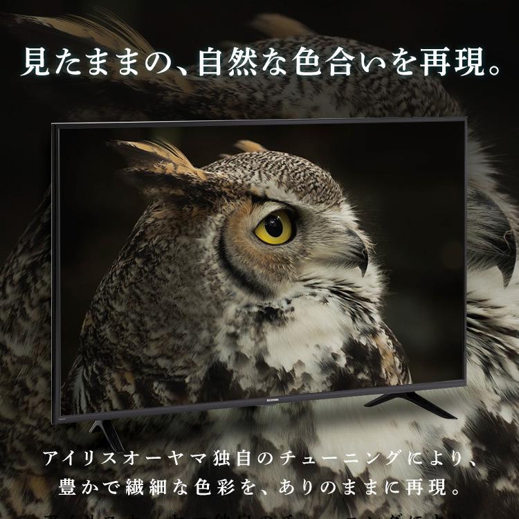 IRIS OHYAMA（アイリスオーヤマ） 4K対応液晶テレビ 43V型Fiona