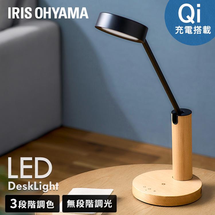 IRIS OHYAMA デザインデスクライト LDL-QF02DL-T ウッド