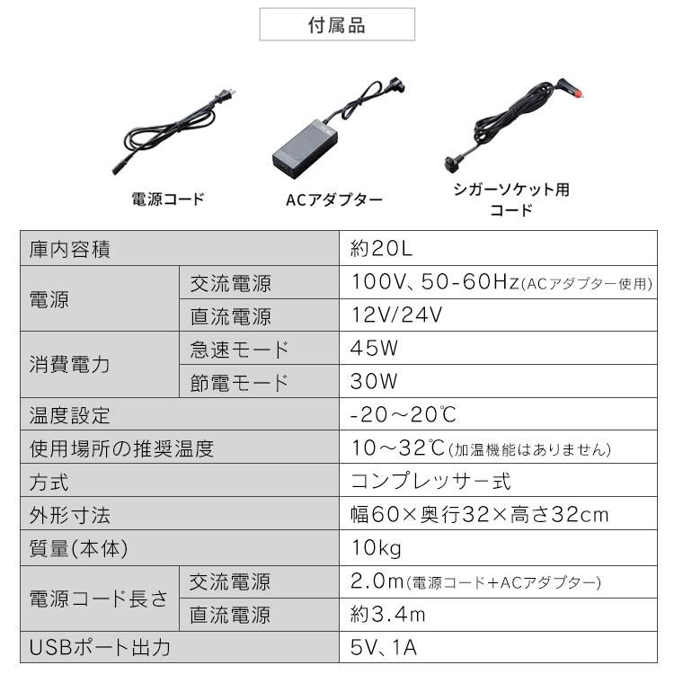 ポータブル冷蔵庫 20L アイリスオーヤマ 車載 小型 コンパクト 急速 冷蔵 冷凍 スマホ充電 キャンプ アウトドア 冷蔵冷凍庫 IPD-2B-W * | IRIS OHYAMA | 14
