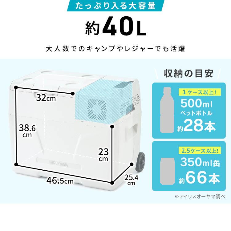 ポータブル冷蔵庫 40L アイリスオーヤマ 車載 急速 冷蔵 冷凍 ハンドル キャスター キャンプ アウトドア 冷蔵冷凍庫 IPD-4B-W * | IRIS OHYAMA | 03