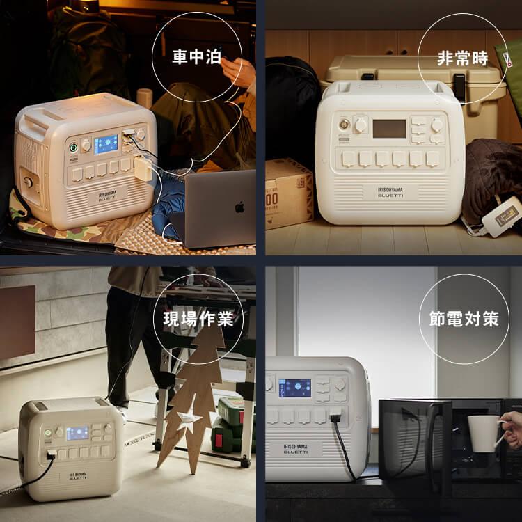 ポータブル電源 ソーラーパネル バッテリー充電器 ポータブル 大容量 BLUETTI アイリスオーヤマ PS2000AA-W ISP-A100M | IRIS OHYAMA | 15