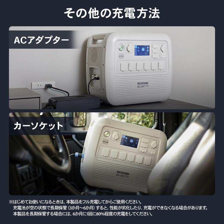 ポータブル電源 ソーラーパネル バッテリー充電器 ポータブル 大容量 BLUETTI アイリスオーヤマ PS2000AA-W ISP-A100M | IRIS OHYAMA | 10