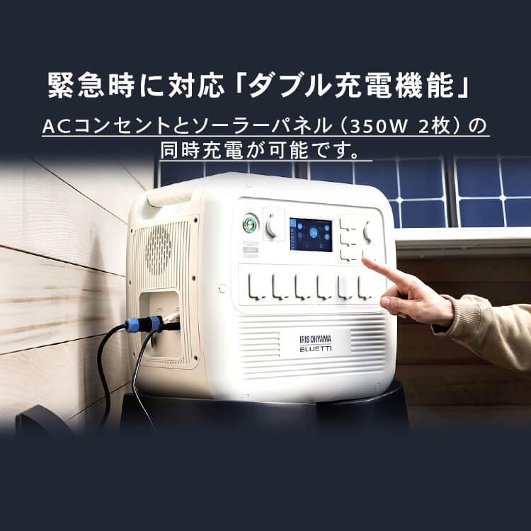 ポータブル電源 ソーラーパネル バッテリー充電器 ポータブル 大容量 BLUETTI アイリスオーヤマ PS2000AA-W ISP-A100M | IRIS OHYAMA | 11