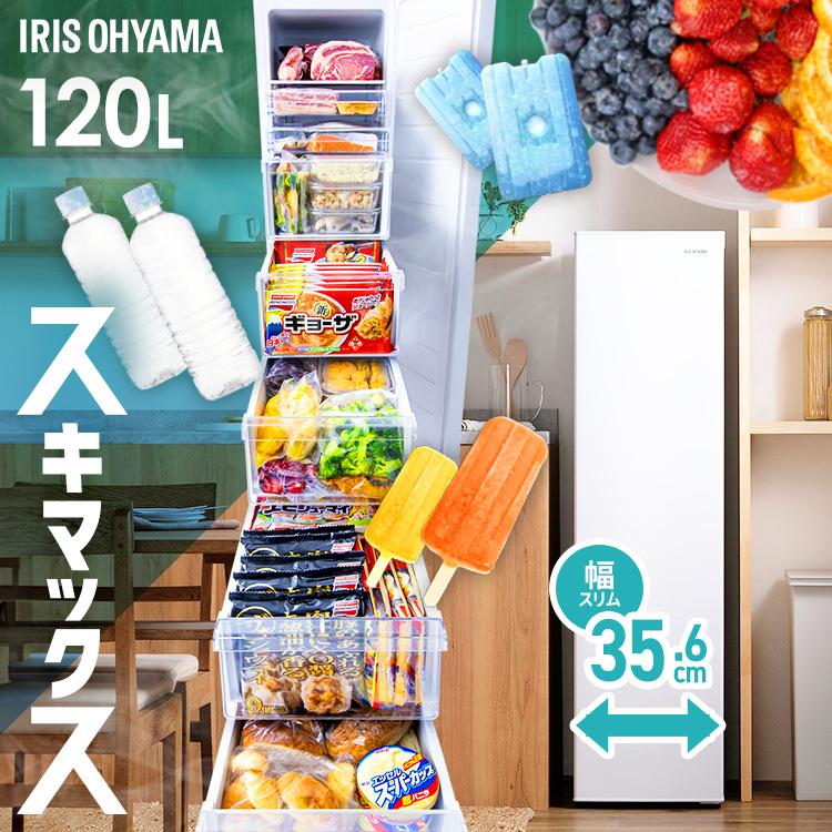 IRIS OHYAMA（アイリスオーヤマ） 冷凍庫 家庭用 スリム ファン式