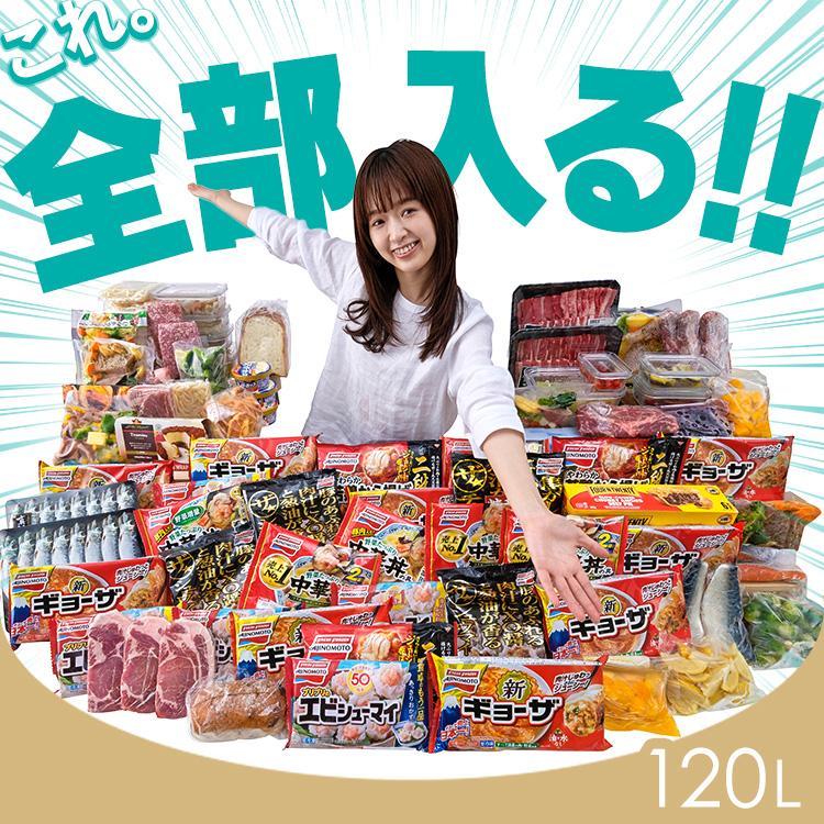 冷凍庫 家庭用 スリム ファン式 省エネ コンパクト 120l フリーザー 1ドア 大容量 右開き ストッカー アイリスオーヤマ IUSN-S12A-W * | IRIS OHYAMA | 02