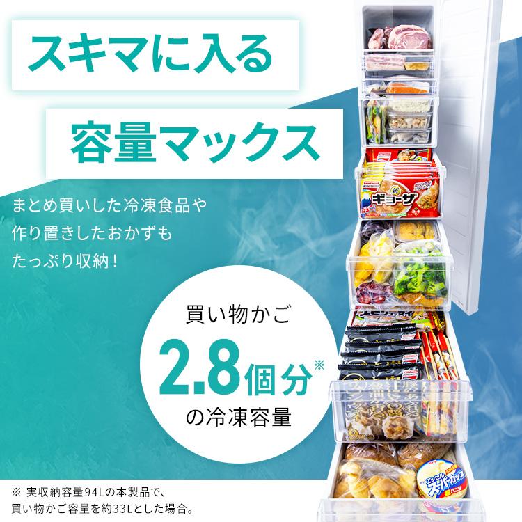 冷凍庫 家庭用 スリム ファン式 省エネ コンパクト 120l フリーザー 1ドア 大容量 右開き ストッカー アイリスオーヤマ IUSN-S12A-W * | IRIS OHYAMA | 03