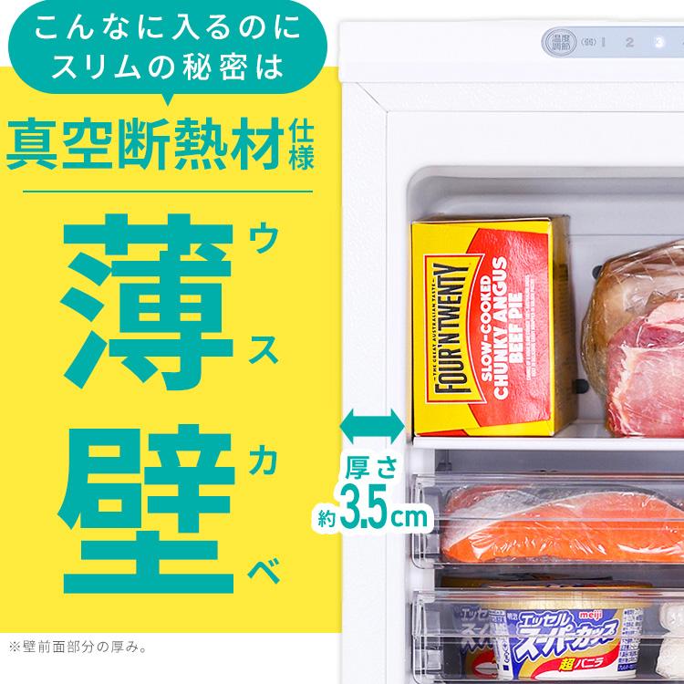 冷凍庫 家庭用 スリム ファン式 省エネ コンパクト 120l フリーザー 1ドア 大容量 右開き ストッカー アイリスオーヤマ IUSN-S12A-W * | IRIS OHYAMA | 04