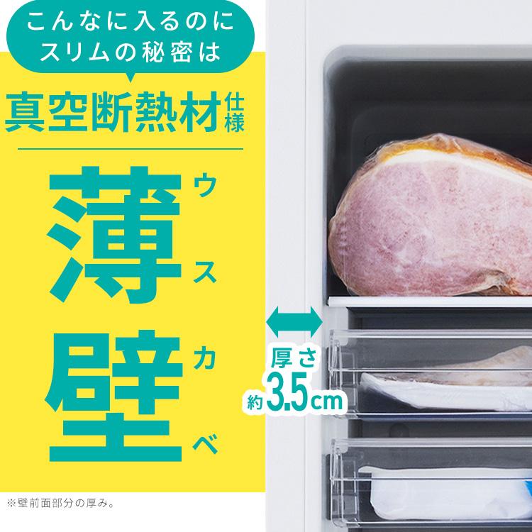 冷凍庫 スリム 家庭用 幅35.6 霜取り不要 3モード切り替え セカンド冷凍庫 スリム冷凍庫 アイリスオーヤマ スキマックス 120L IUSN-S12C-W * | IRIS OHYAMA | 05