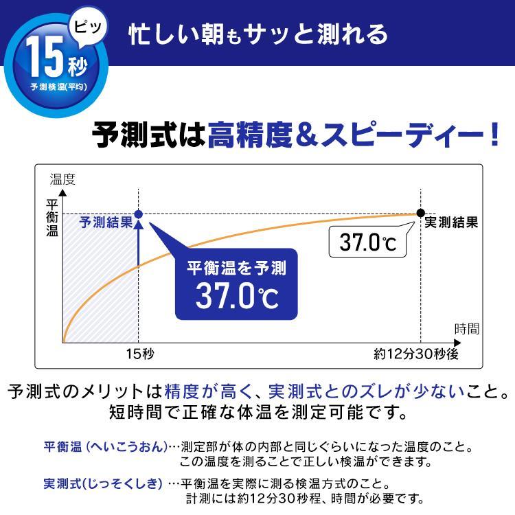 体温計 早い 脇 15秒 １年保証 検温 熱 子ども 婦人 温度 予測式 メモリー機能 管理医療機器 アイリスオーヤマ DT-631 (メール便) | IRIS OHYAMA | 02