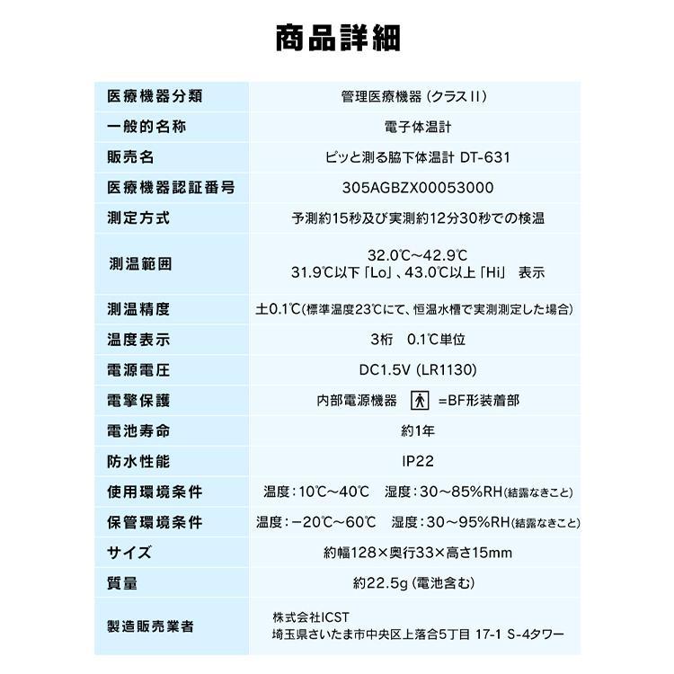 体温計 早い 脇 15秒 １年保証 検温 熱 子ども 婦人 温度 予測式 メモリー機能 管理医療機器 アイリスオーヤマ DT-631 (メール便) | IRIS OHYAMA | 06