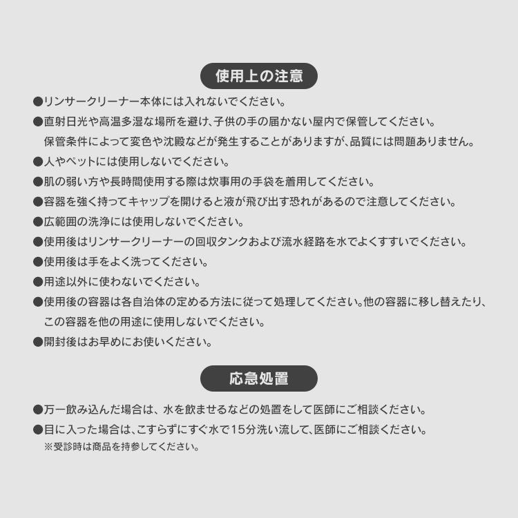 リンサークリーナー専用洗剤 RNSS-300K アイリスオーヤマ | IRIS OHYAMA | 10