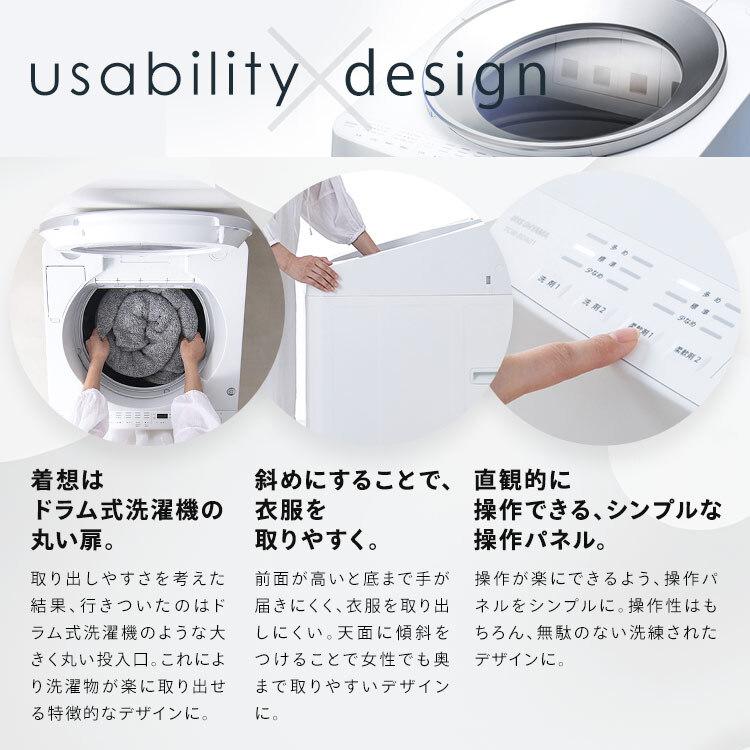 IRIS OHYAMA（アイリスオーヤマ） 洗濯機 8キロ 8kg OSH オッシュ 縦型